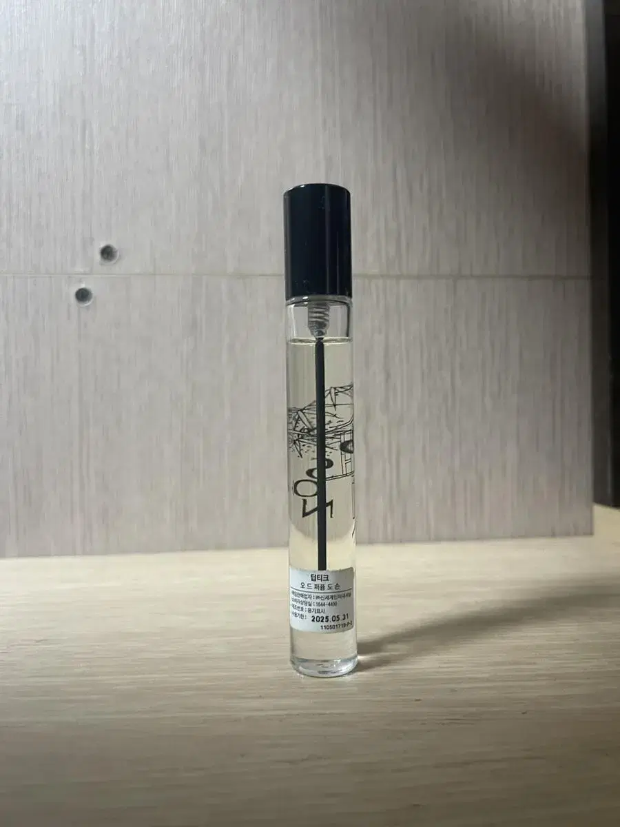 딥디크 도손 7.5ml